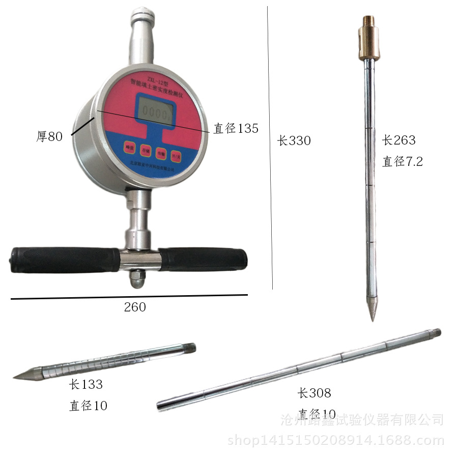 电子智能30厘米贯入仪又叫填土密实度检测仪,用于检测回填