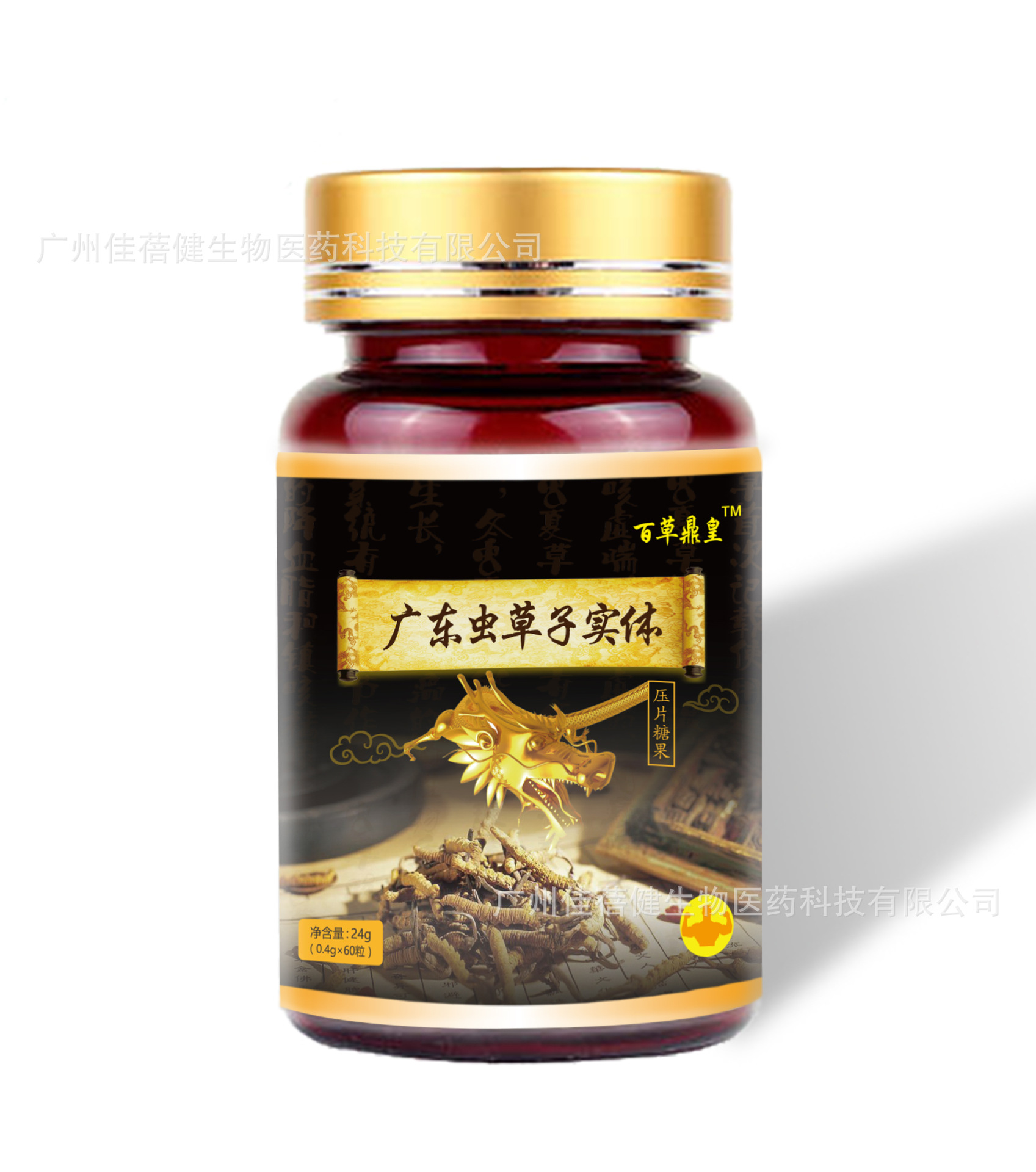 成人保健男性用百纯萃健淫羊藿力茶黄秋葵牡蛎海狗丸生精片