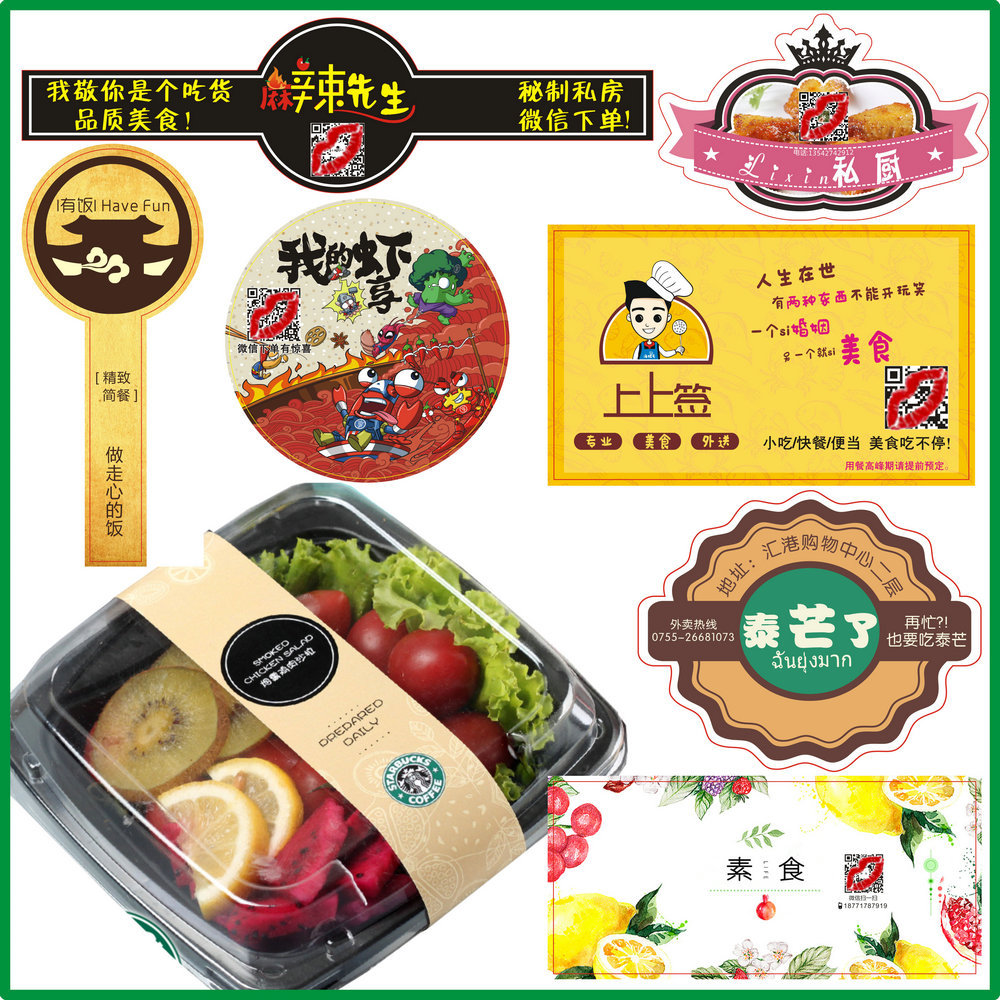 饿了么外卖不干胶贴纸打包盒贴纸定做食品广告店家贴纸定制