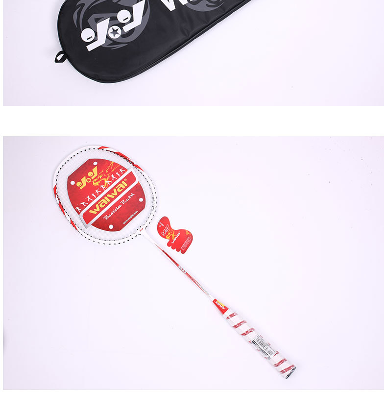 厂家直销 二支装waiwai强劲训练比赛专用5533铝合金羽毛球拍可oem