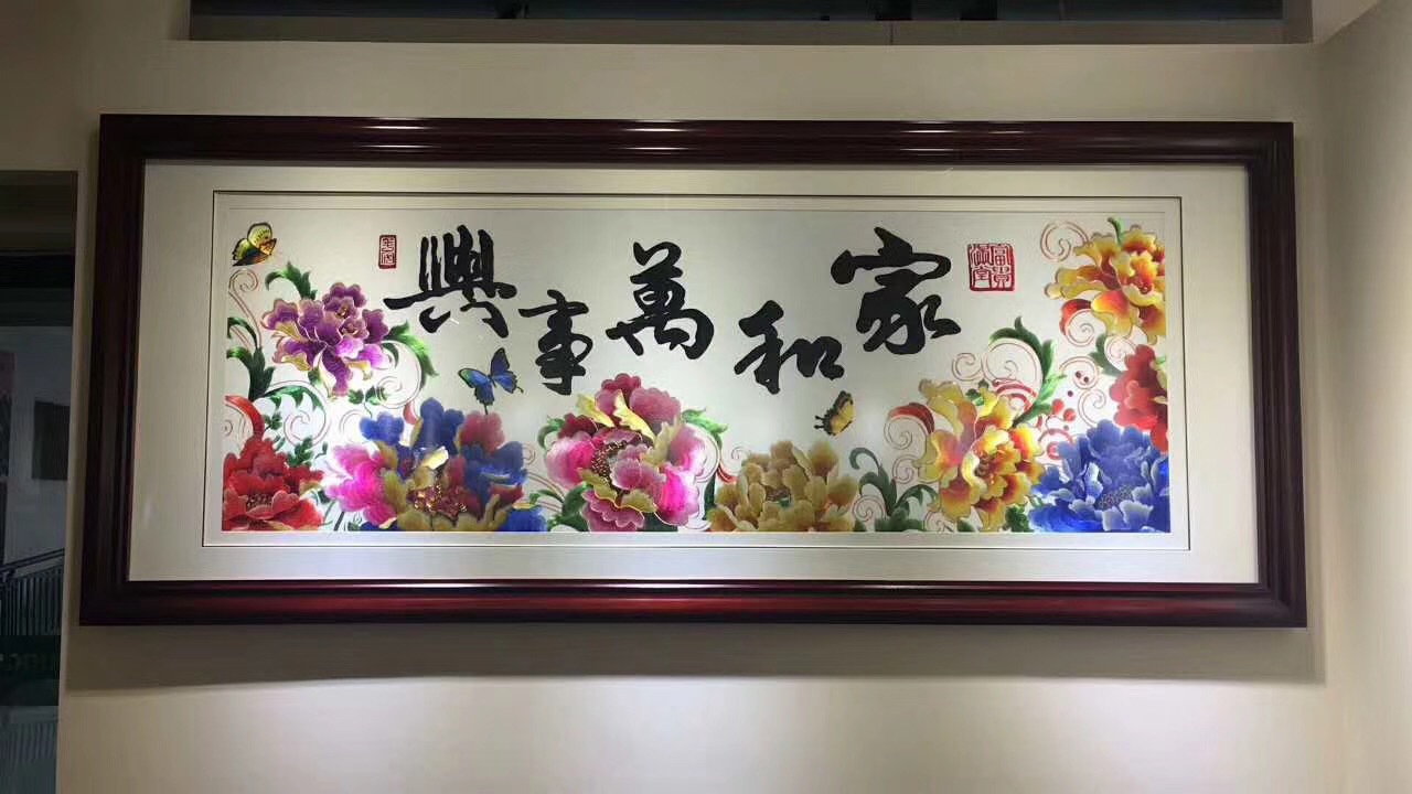 家和万事兴新精品丝线刺绣画苏绣现代中式装饰挂画 客厅家居送礼