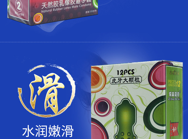 彩蝶安全套紫晶葡萄避孕套虎牙大颗粒激情趣夫妻成人计生性用批发