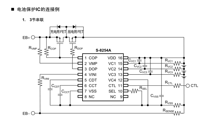 三串3串 11.1v 12v 12.6v锂电池保护板 5a工作电流 精工方案