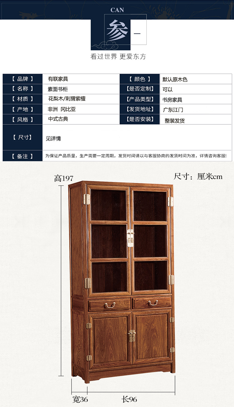 红木书柜书架花梨木明式书柜组合刺猬紫檀中式仿古实木书橱展示柜