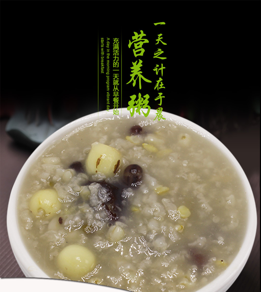 养生粥莲子桂圆八宝粥原料食材五谷杂粮组合粥营养粥218g/袋