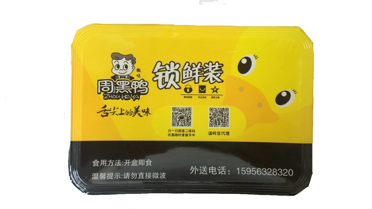周黑鸭气调封口包装机 盒式保鲜气调包装机 充氮气锁鲜封盒包装机