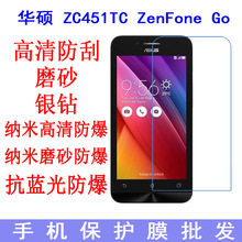 适用于华硕 Zenfone Go ZC451TG保护膜 屏幕软膜高清手机膜贴膜
