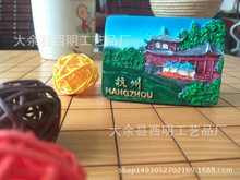 厂家直销杭州中国外国旅游纪念品家居饰品景点创意冰箱贴厂家批发
