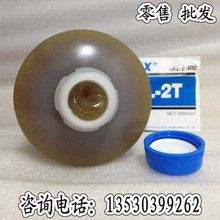 日本协同大金DL-2T GKL-2-100小松牧野机床MAKINO成型机用润滑脂