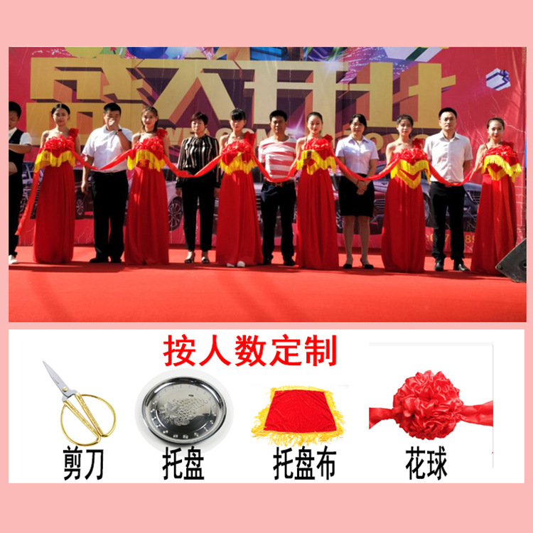 杭州绍兴剪彩道具租赁(金剪刀托盘剪彩彩带)