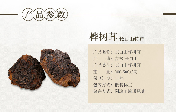 三江源东北特产长白山桦树茸 桦褐孔菌桦树茸油子干货散装批发