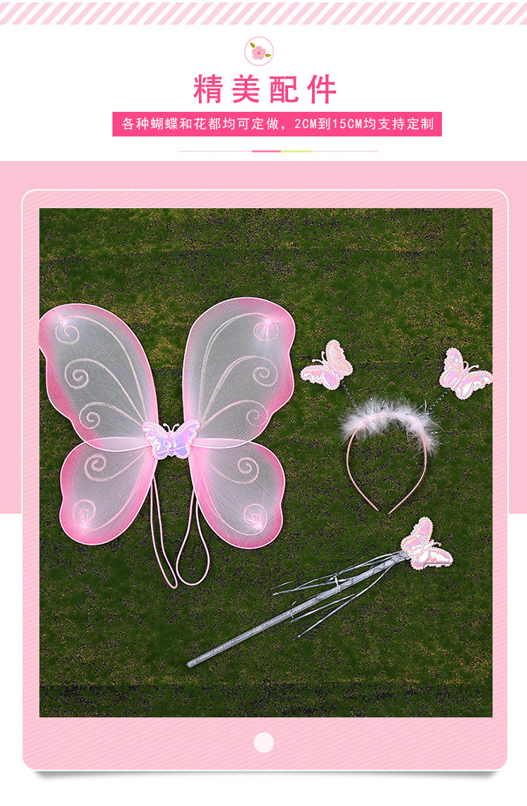 蝴蝶翅膀儿童拍照道具 三件套天使翅膀仙女棒 化妆舞会装扮玩具