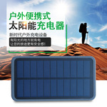 太阳能手机充电宝价格_手机太阳能充电器价格_太阳能手机充电宝