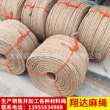 麻绳 粗麻绳  黄麻绳 编织绳捆绑绳子生产批发 厂家货源