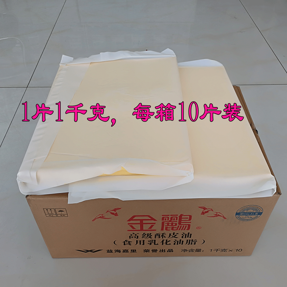 金鹂高级酥皮油 食用乳化油脂1千克每片10kg 包装