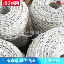 厂家供应 尼龙3股绳高强丙纶材质捆扎绳 白色网绳尼龙三股扭绳