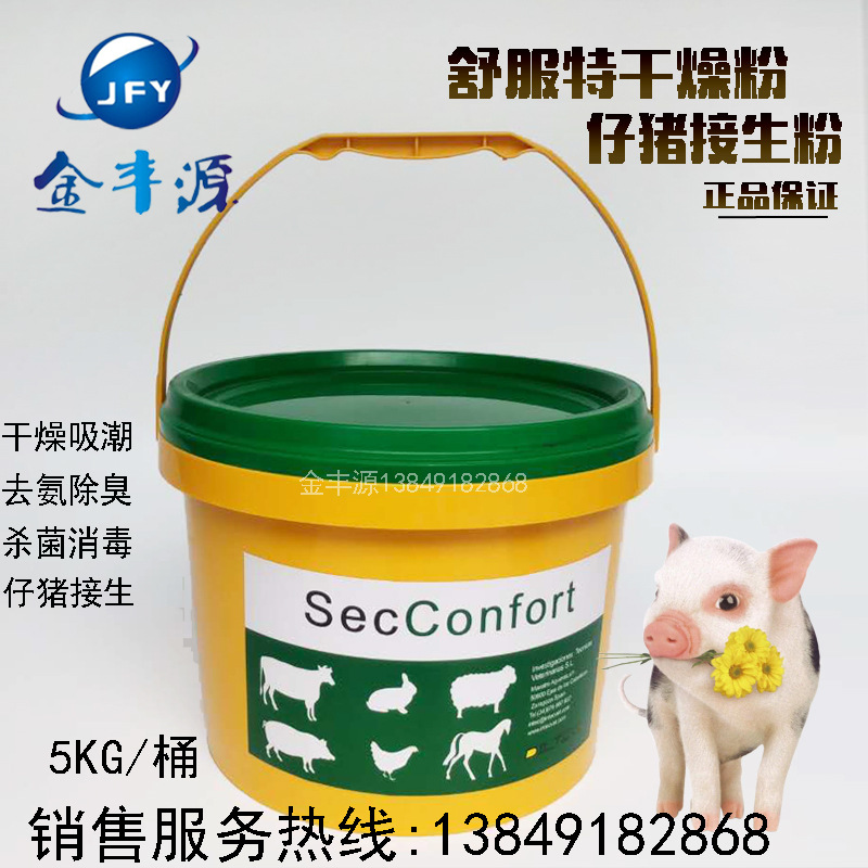 兽用爽身粉猪接生爽身粉仔猪接生粉干燥粉干燥消毒粉调节剂