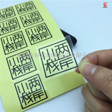 深圳厂家透明不干胶贴纸圆形pet封口贴标签贴纸龙防水打印贴纸PVC