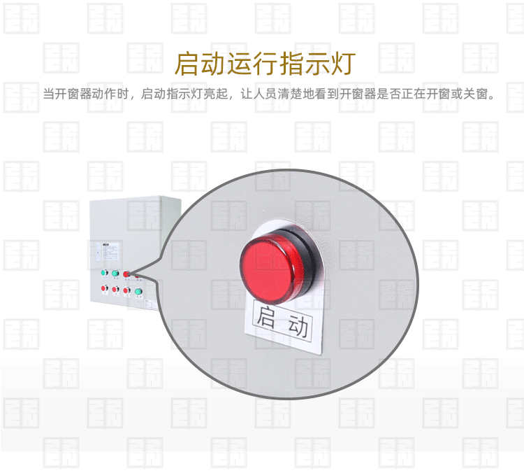 说明:    控制配件:通风开关,触摸开关,遥控器,紧急按钮,风雨探测器