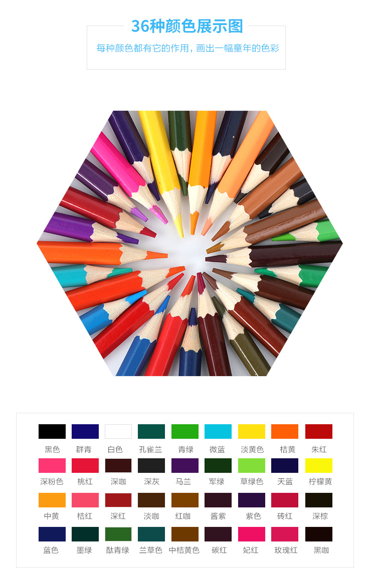 36色彩铅颜色对照表图片