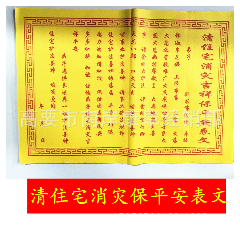 白事袖章丧事黑纱袖套孝袖红黄祭祀胸花孝箍沉痛悼念