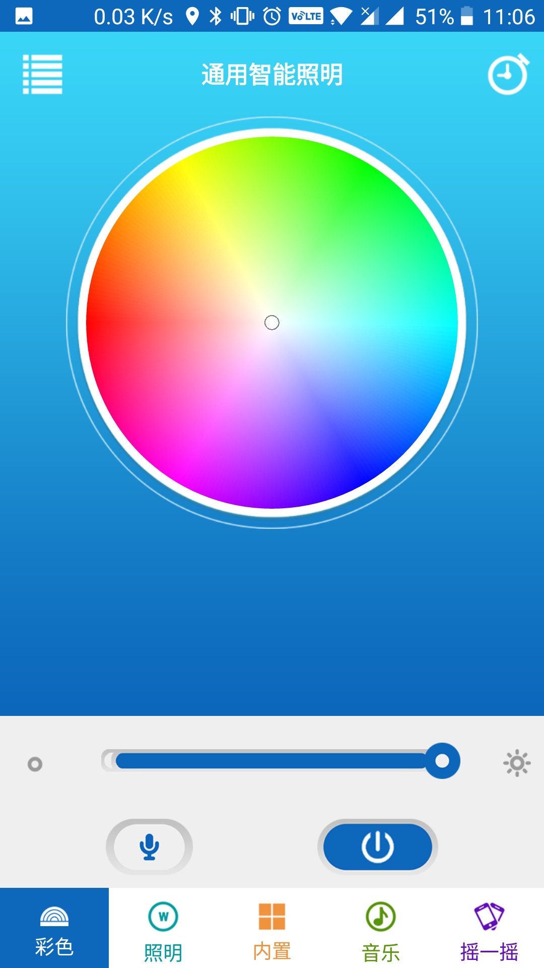 随心换颜色: 滑动色盘上的小圆点,随心所欲切换led颜色