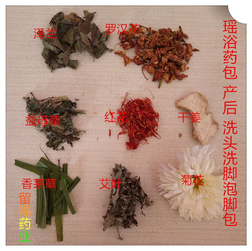 20益母草