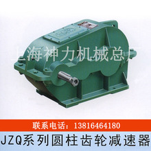 JZQ650 750 850 1000型减速器 "上神"品牌