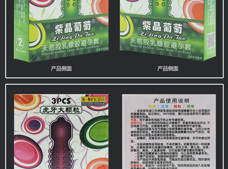 彩蝶安全套紫晶葡萄3只颗粒狼牙避孕套成人计生性用酒店宾馆夜场