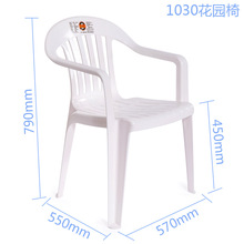 珠江大扶手1030塑料椅(正洛民珠江塑料凳)塑料凳质量好