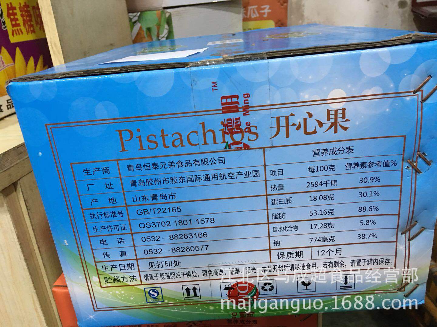 马记坚果铺原色开心果特大开口开心果散装整箱批发20斤/箱