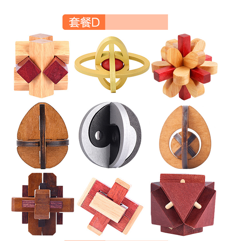 九件套装成人益智解压儿童榉木拆装玩具孔明锁解锁环扣九连环
