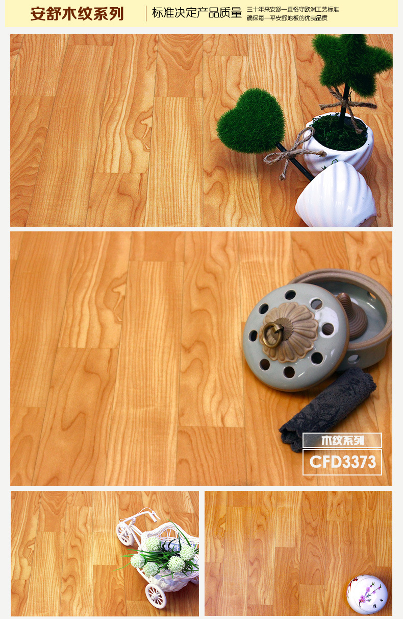 安舒木纹pvc塑胶地板胶革地胶养老院办公室医院加厚防水耐磨防火