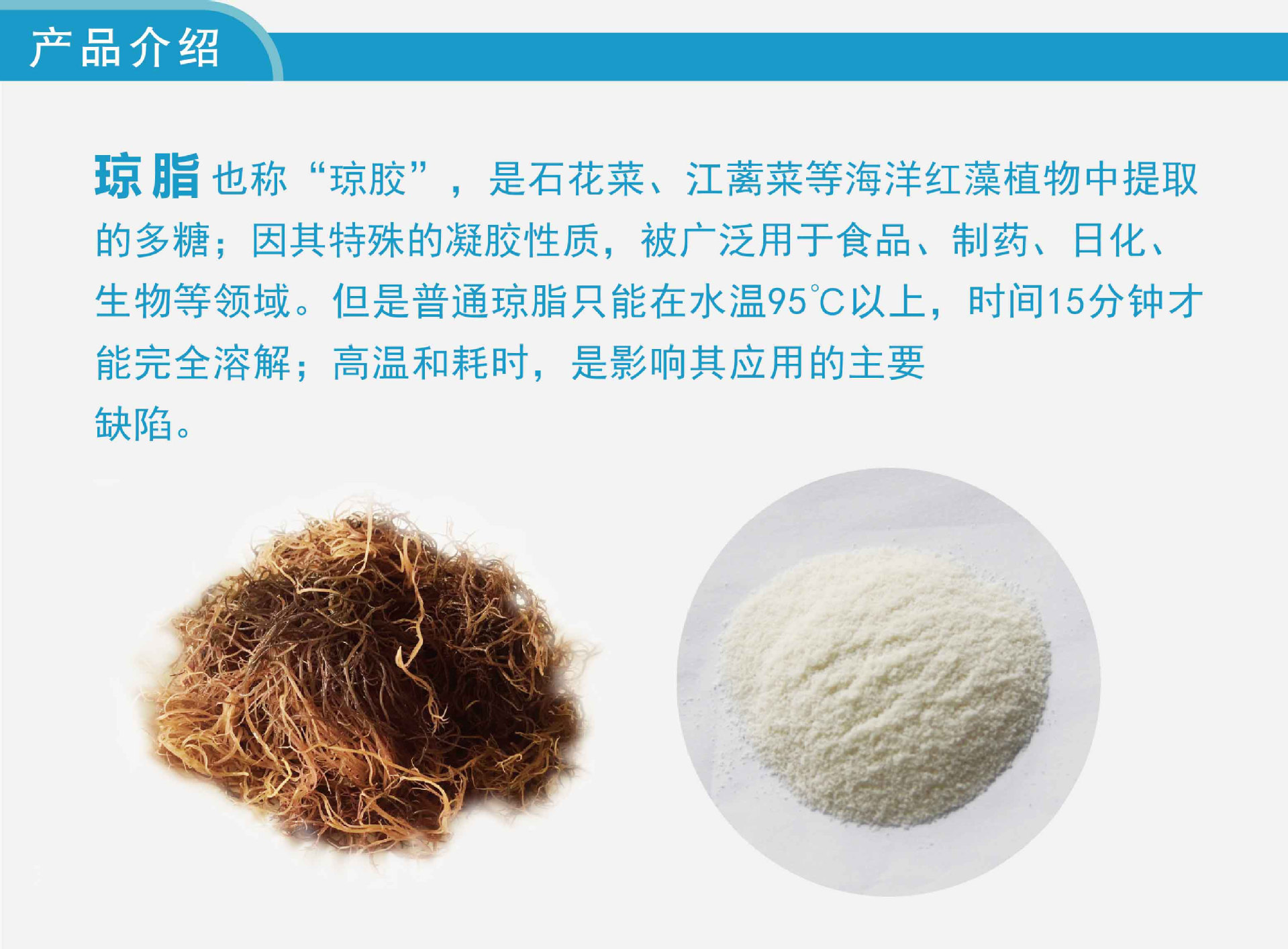 德慧复配琼脂添加剂厂家 供应食品增稠琼脂胶