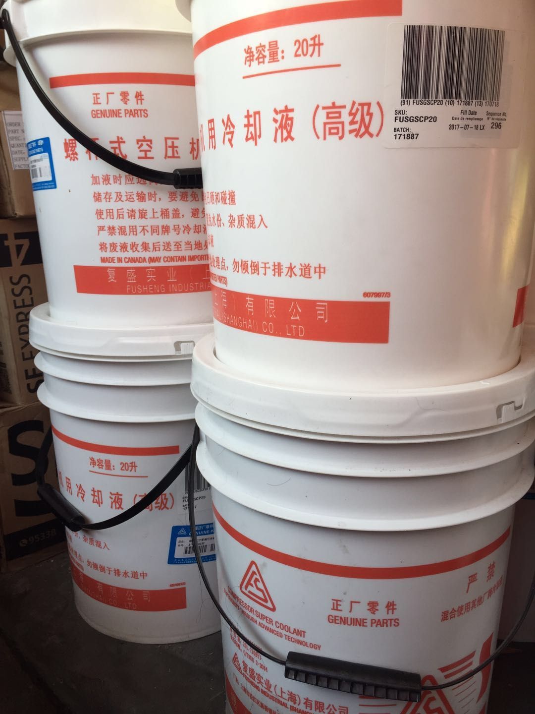 复盛空压机高级冷却液2100050232_1711-13复盛螺杆空压机油