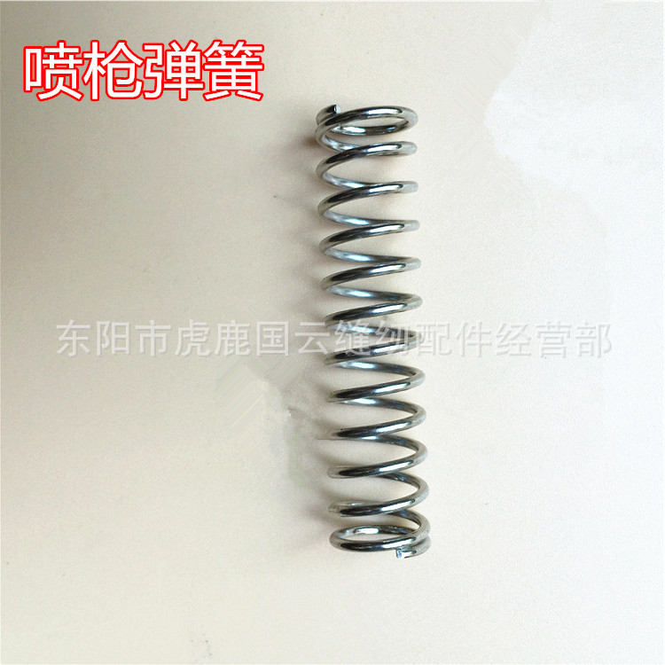 缝纫配件 大洁王喷枪弹簧去污喷枪配件 前枪体弹簧大弹簧压力弹簧