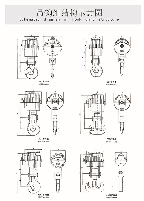 起重机吊钩图解图片