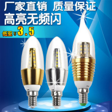 LED蜡烛灯泡e14小E27大螺口超亮led灯泡5w7W尖泡拉尾蜡烛节能灯泡