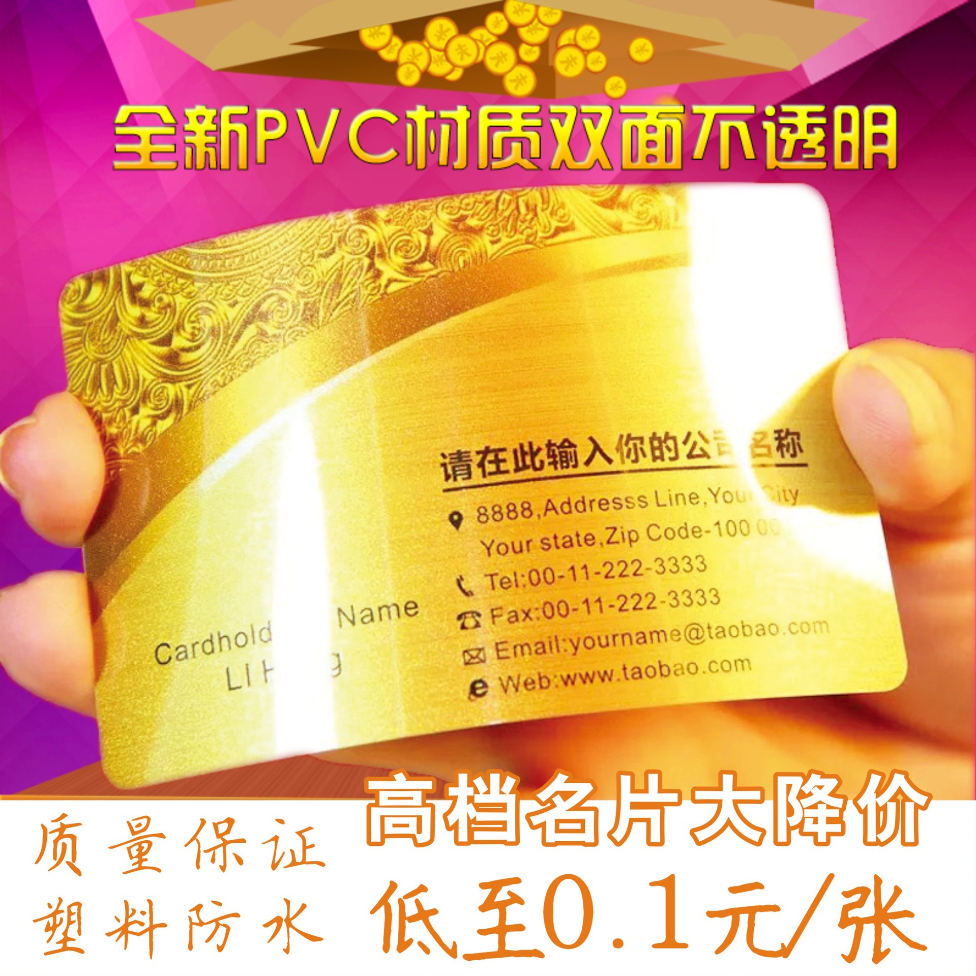 光面珠光pvc双面名片塑料闪金闪银亮面防水卡片定制印刷免费设计