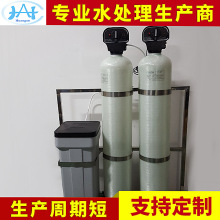 0.5T软水器 不锈钢软水器 反渗透工业纯水设备 软化水设备