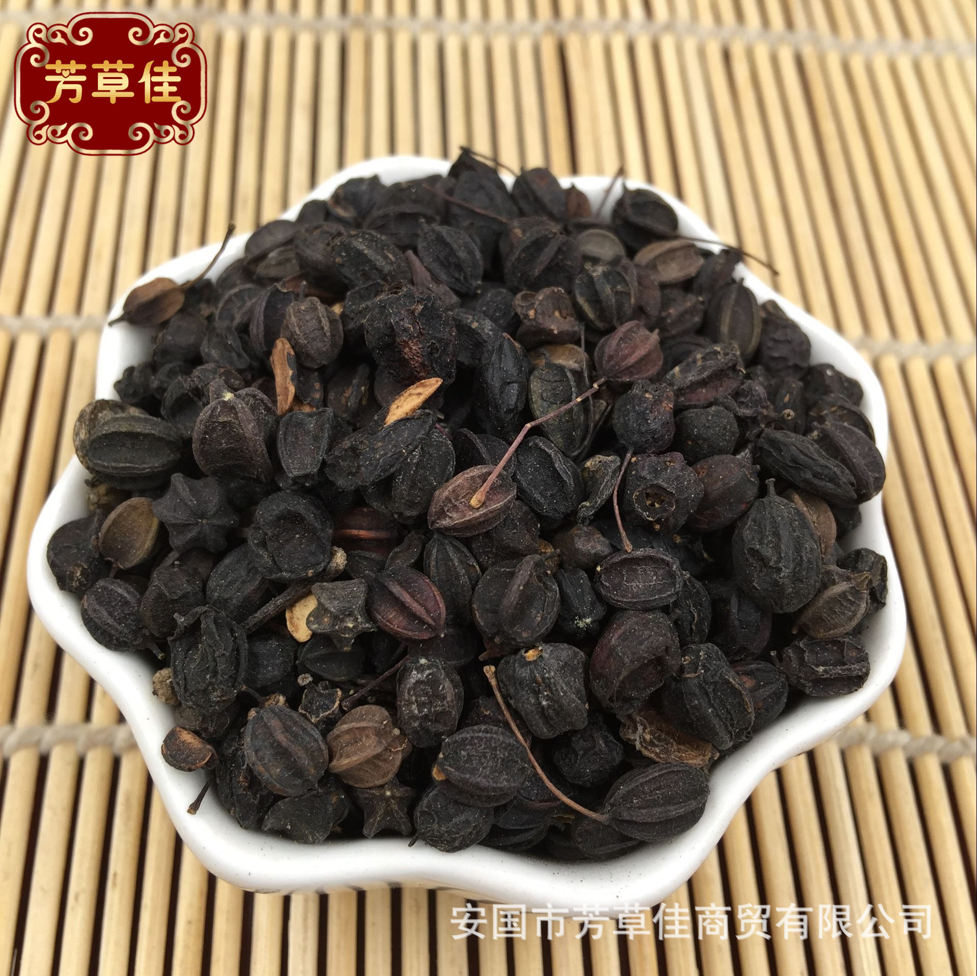 批发中药材刺五加籽 刺五加子 刺五加果