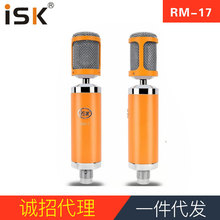 ISK RM-7专业电容麦克风 录音话筒 YY设备电脑K歌