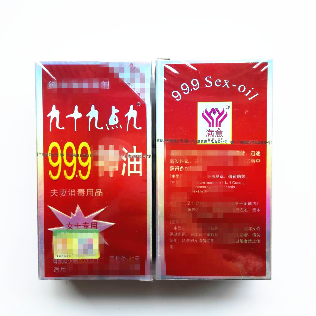 999神油女用高潮液 10ml男用延长喷剂 成人性保健品批发