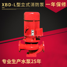 XBD4.4/26-100L型不锈钢电动消防泵 立式单级单吸消防泵厂家