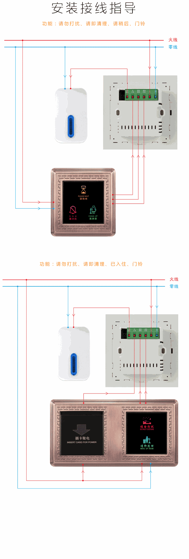 铃兰直销可定制电子门牌门显 智能酒店门牌门铃开关172钢化玻璃面