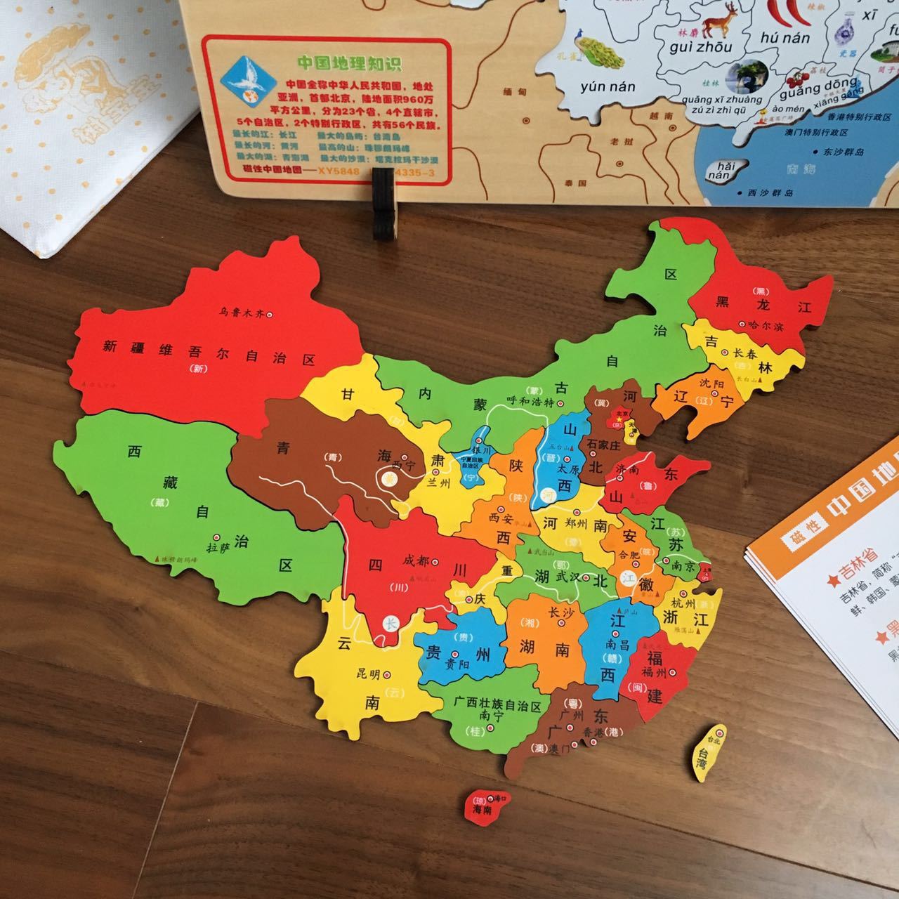 中国地图拼图磁性激光雕刻早教益智3-6岁儿童玩具立体木质