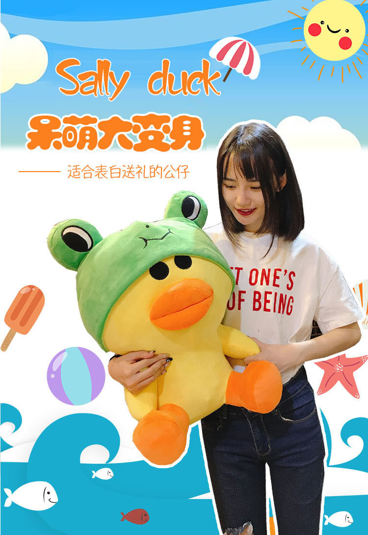 厂家直销卡通莎莉鸭公仔可爱青蛙黄鸭毛绒玩具礼物抱枕一件代发