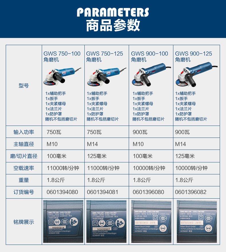 博世角磨机gws750-100 125mm切割 打磨抛光机多功能电动工具批发