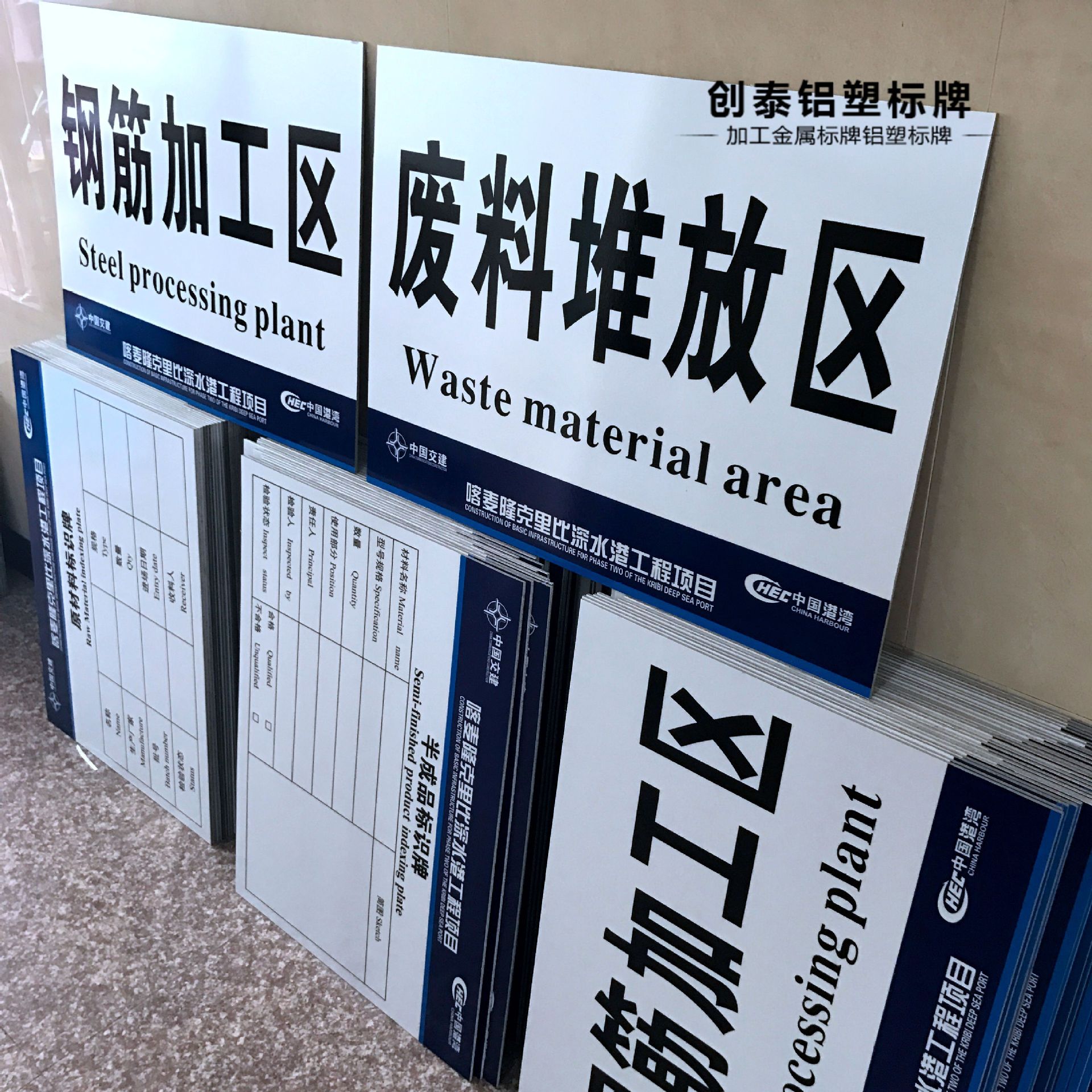 供应 铝塑板标识牌 铝塑板标志牌 铝塑板安全标志牌