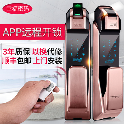 指纹锁幸福密码智能家用防盗门电子锁智能密码锁全自动刷卡感应锁